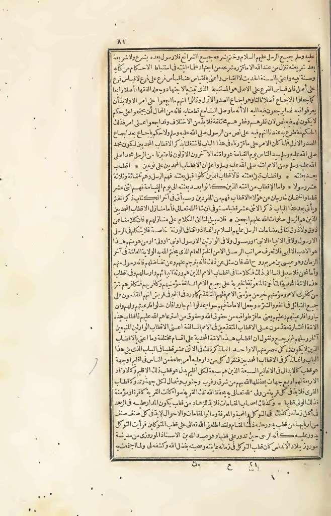 futmak.com - Page 81 - from part Four of the first Boulaq edition
